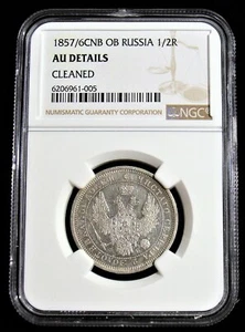 Russia: Alexander II Poltina (1/2 Rouble) 1857/6 CПБ-ФБ AU Details Cleaned NGC. - Picture 1 of 4