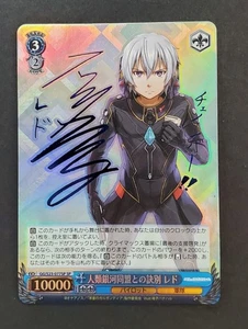 Ws Weiss Schwarz Gargantia Of The Verdurous Planet Gg/S23-077Sp Parting Sign - Picture 1 of 6