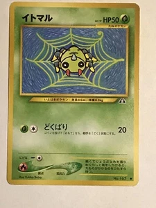 Spinarak 167 - Neo Discovery Japanese - Pokemon Card - Picture 1 of 4