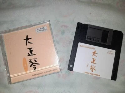 Yamaha Music MF2-DD (Vol 2) for Taishogoto Suzuki TES-151 AYU & KAWAI K1100 - Image 1 of 3