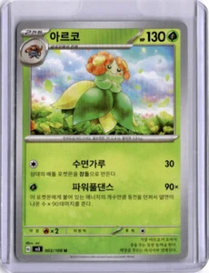 #03/108 - BELLOSSOM - REGULAR - RULER OF THE BLACK FLAME - POKEMON - KOREAN - Foto 1 di 2