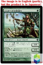 Magic: The Gathering MTG Jpver Foil Joraga Treespeaker ROE Uncommon
