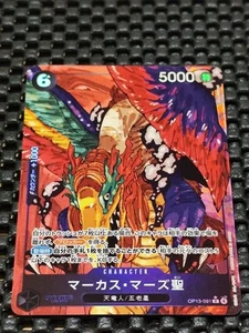 St. Marcus Mars OP13-091 R Parallel White Carrying on His Will ONE PIECE - Bild 1 von 4