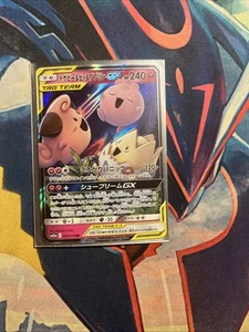 Togepi & Cleffa & Igglybuff GX 143/236 Sm-Cosmic Eclipse Holo - Picture 1 of 4