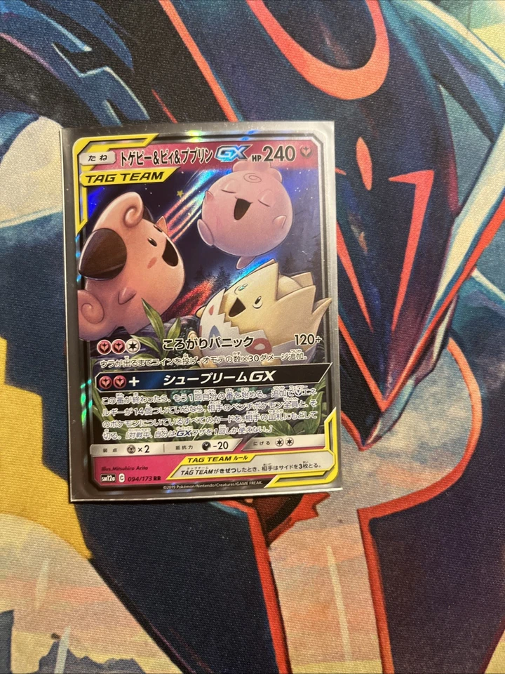 Togepi & Cleffa & Igglybuff GX 143/236 Sm-Cosmic Eclipse Holo - Image 1 of 4