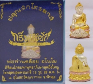 Phra Chai Wat Si Wichai 3-k Plated Bronze Amulet Pho Than Khloi Thai Buddha - Picture 1 of 2