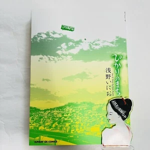 Hikari no Machi / City of Lights by Inio Asano Japanese Comic Manga NEW - Picture 1 of 16