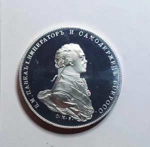 1797 Russia Emperor Paul I Bronze/Silver plate Rouble Proof, INA Retro REDUCED - Picture 1 of 2