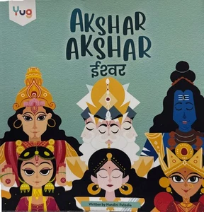 Akshar Akshar by Sonam Eeshwar Mantri - Trade Paperback - - Imagen 1 de 4
