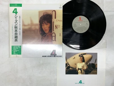 Naomi Akimoto Four Seasons Japan LP OBI [59227ER] - Image 1 of 2