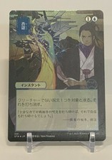 MTG Strixhaven Mystical Archives Japanese Foil 081/063 Negate