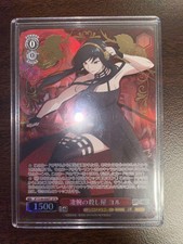 SPY×FAMILY The skilled assassin Yor SP Card Weiss Schwarz