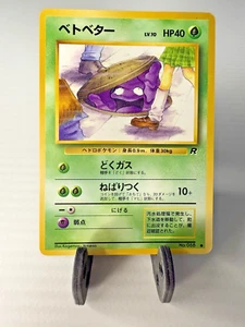 Pokemon Grimer No.088 Team Rocket Banned/Censurata Lingua GIAPPONESE NM Vintage - Foto 1 di 4