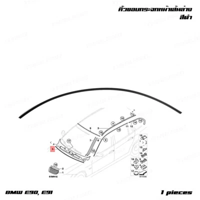 Windshield Front Lower Moulding For BMW Series 3 E90 E91 E93 E92 2004 - 2012 Foto 1 de 4