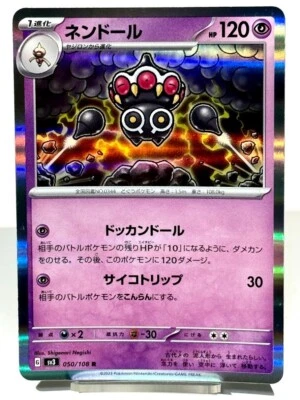 Claydol 050/108 R Holo  Ruler of the Black Flame sv3 2023 Japanese Pokemon Card - Image 1 of 2