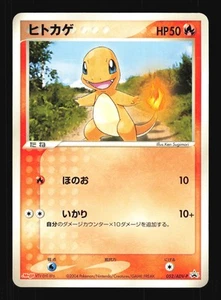 Pokemon Japanese Charmander Meiji Chocolate Promo 052/ADV-P MODERATE PLAY-2 - Bild 1 von 2
