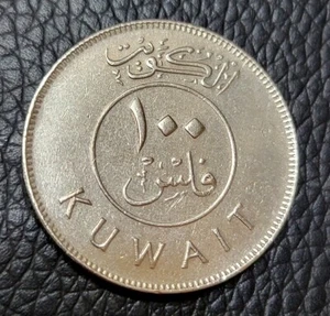 1998 Kuwait 100 Fils Coin - Picture 1 of 2
