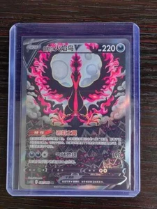 Pokemon TCG S-Chinese Galarian Moltres V CS3.5C-077 SR Alt Art Holo Sword&Shield - Picture 1 of 2