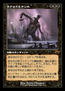 MTG Necrodominance Japanese Black Card Old Frame MH3 Used - Picture 1 of 1