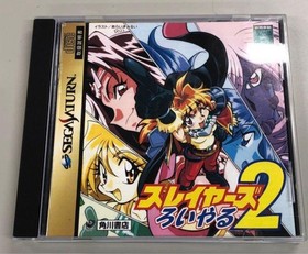 Slayers Roiyaru 2 SS Soft Sega Saturn