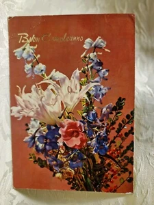 Cartolina Buon Compleanno Fiori 1971  AR747 * - Imagen 1 de 2