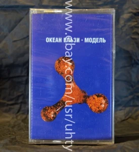 OKEAN ELZY MODEL RARE UKR ORIGINAL TAPE ROCK CASSETTE UKRAINIAN INDIE ROCK - Picture 1 of 3