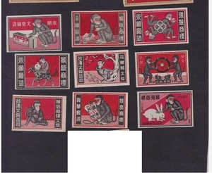 9 alte Matchbox Label China BN2072166 Monkey - Bild 1 von 1