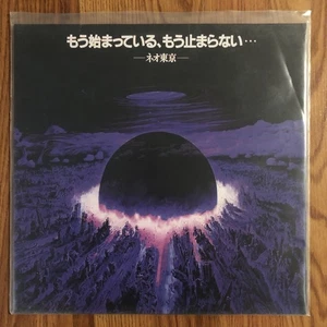 Estee Nack / Al Divino - AKIRA ON ACID ( Violet Clear / Vinyl / LP ) MN RARE - Picture 1 of 4