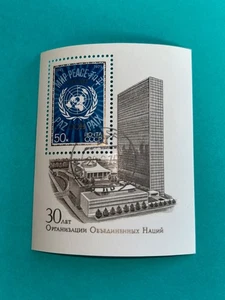 Russia Stamps SC# 4336 30th Anniversary of United Nations SS used 1975 - Picture 1 of 1