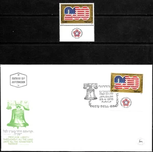 ISRAEL 1976 Stamp & FDC AMERICAN REVOLUTION BICENTENNIAL - FLAG 200 - MNH - Picture 1 of 1