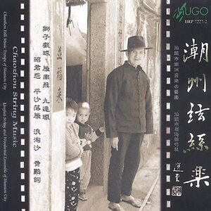 CHAOZHOU STRING MUSIC - LINGHAI STRING EMSEMBLE- MINT IMPORT CD - HONG KONG