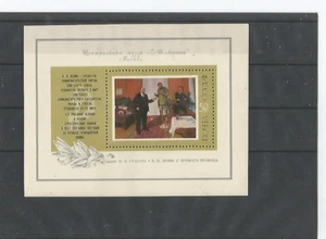 Block 94 Gemälde  Lenin - Picture 1 of 1