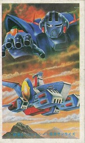 Mobile Suit Gundam Robot Spaceship Saturn Rocket Menko Card Japanese Vintage