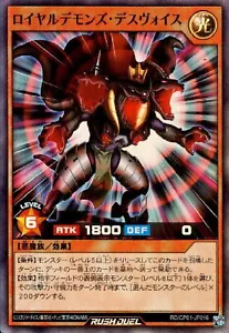 Yugioh Rush Duel RD/CP01-JP016 Royal Rebel's Growl Super - Bild 1 von 2