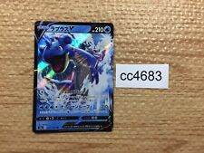 cc4683 Lapras V Water RR S4a 031/190 Pokemon Card TCG Japan