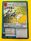 Kokuwamon  Digimon Card Vintage  Game Playing Card No. St-173 Used Japan