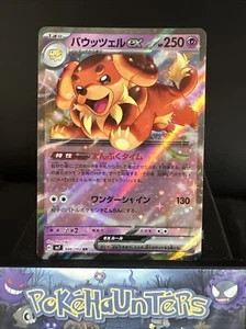 Pokemon Card Dachsbun ex RR 046/102 SV7 Stellar Miracle Japanese NM - Picture 1 of 2