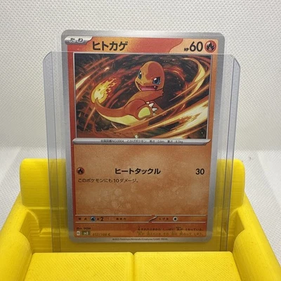 Charmander 012/108 Sv3: Ruler of the Black Flame Regular (Japanese) - Image 1 of 2