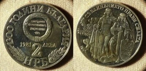 Bulgaria : 1981 2 Leva Cameo Proof # 163 Stock Picture IR2269 - Picture 1 of 1