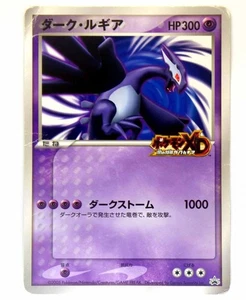 Shadow Dark Lugia Japanese Pokemon Card Jumbo Big Card PROMO Ultra Rare 2005 #HP - Picture 1 of 22