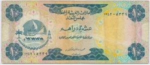 United Arab Emirates 10 Dirhams ND(1973), P.3_F - Picture 1 of 2