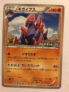 Pokemon Card / Carte Gigalith Promo 010/BW-P - Picture 1 of 1
