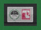 S418, Palestine Al-Fateh Resistance, 5th Anniversary Of Revolution,1965-1970,MNH