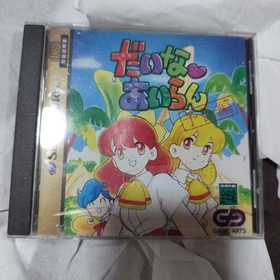 Daina Airan Trailer Saturn Software M2