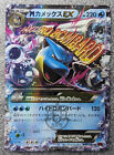 Pokemon Japanese 2013 XY1 - 1st Ed M Blastoise EX 015/060 Holo Card - LP
