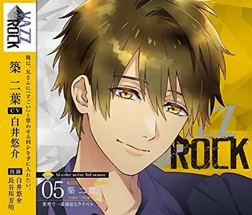 [CD] VAZZROCK bi-color Series 3rd season 5 Sekai de Ichiban Mijikana Rival NEW Foto 1 de 1