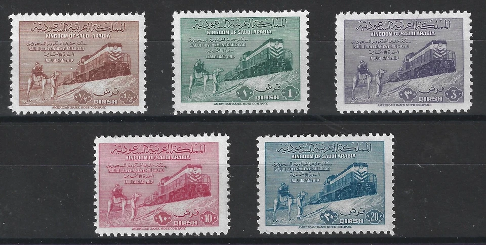 Saudi Arabia 1952 #187-91 Inauguration of Government Railroad  -F/VF MNH - Image 1 of 4