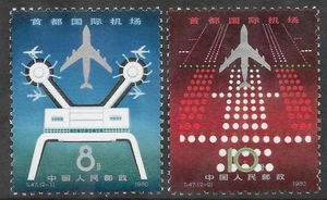 China, Sc 1608-9, T47, Mint Never Hinged, Fresh, Top Quality - Picture 1 of 2