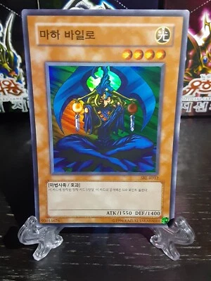 Maha Vailo SRL-K012 Super Rare Korean - Image 1 of 4