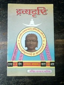 INDIA JAINISM : DRAVYA DRISHTI , VEER PACHARIKA , PRASHNOPANISHAD , 3 IN ONE - Picture 1 of 11